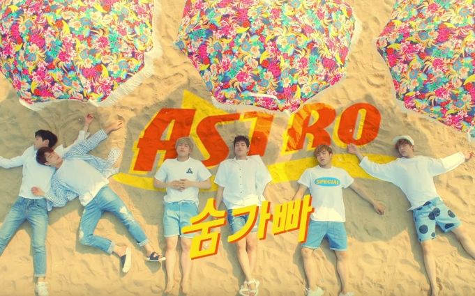 [图]【认人中字】ASTRO - Breathless(呼吸急促) MV