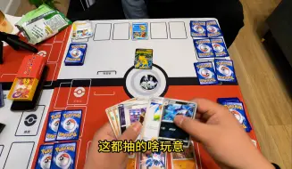 Download Video: 新人玩家也可以非常愉快的宝可梦卡牌对战游戏【PTCG简中实卡家庭预组】