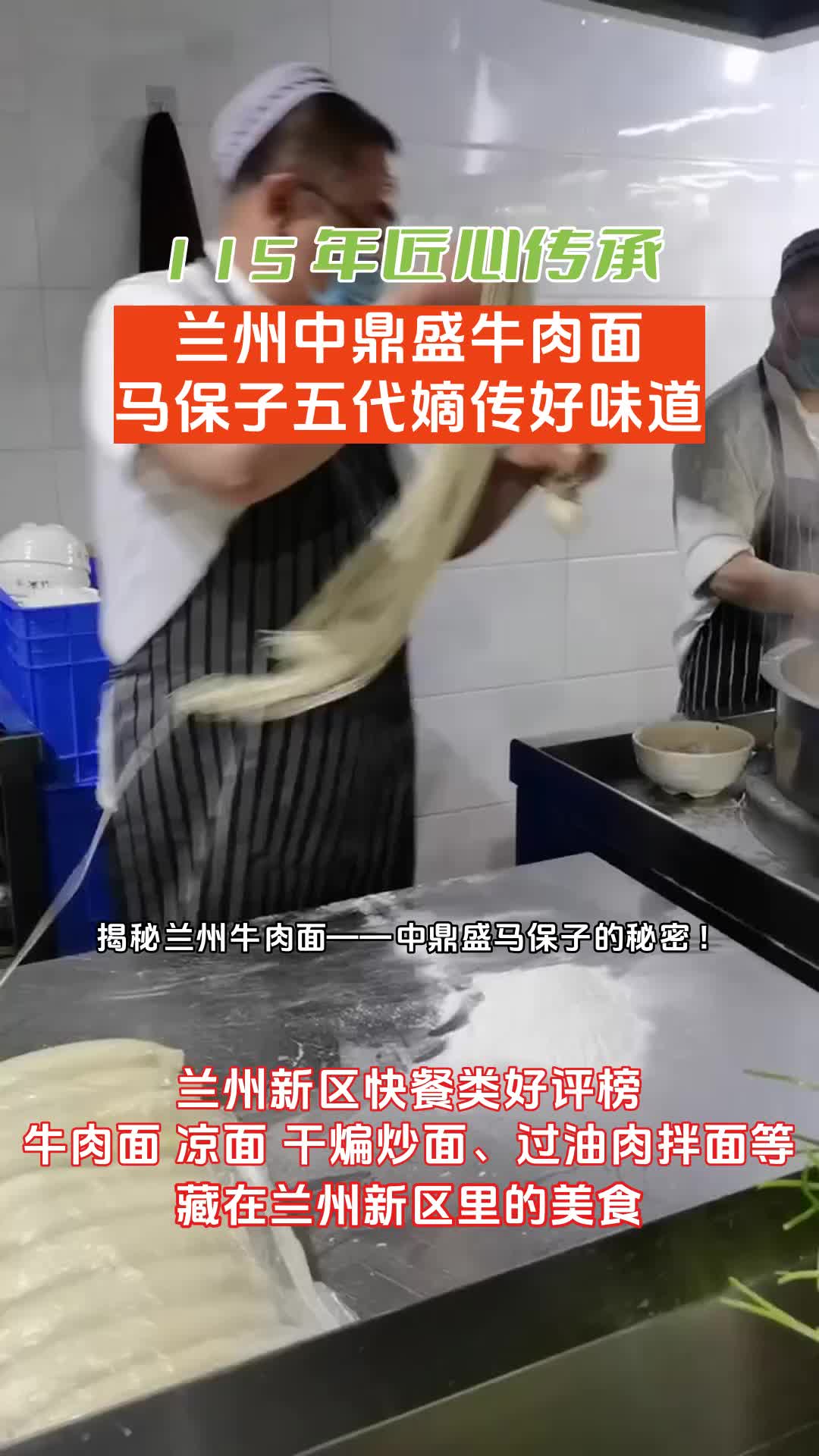 马保子牛肉面简介图片