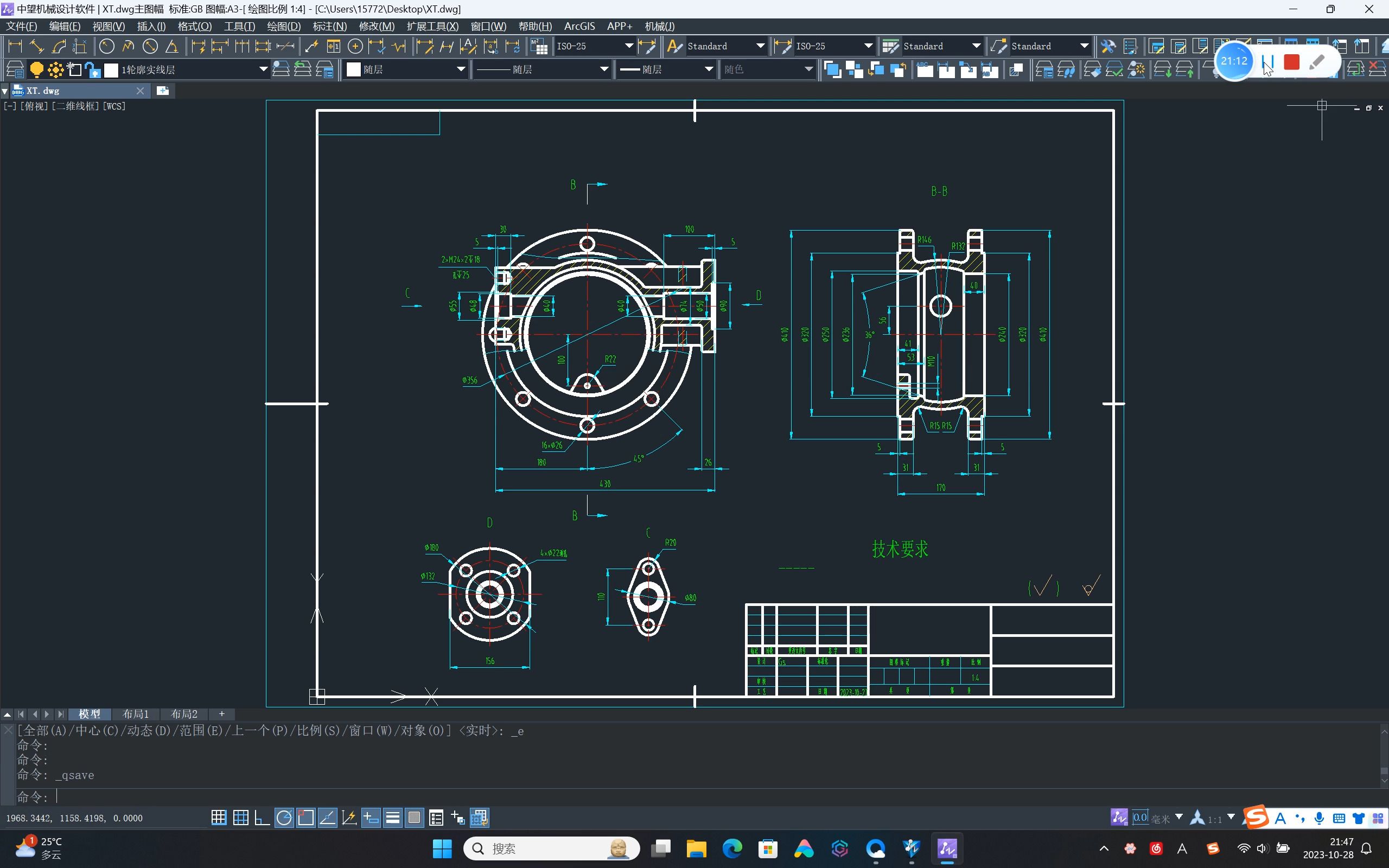 10月282023年第三届“中望杯”工业软件大赛机械组XT零件cad出图过程复盘哔哩哔哩bilibili