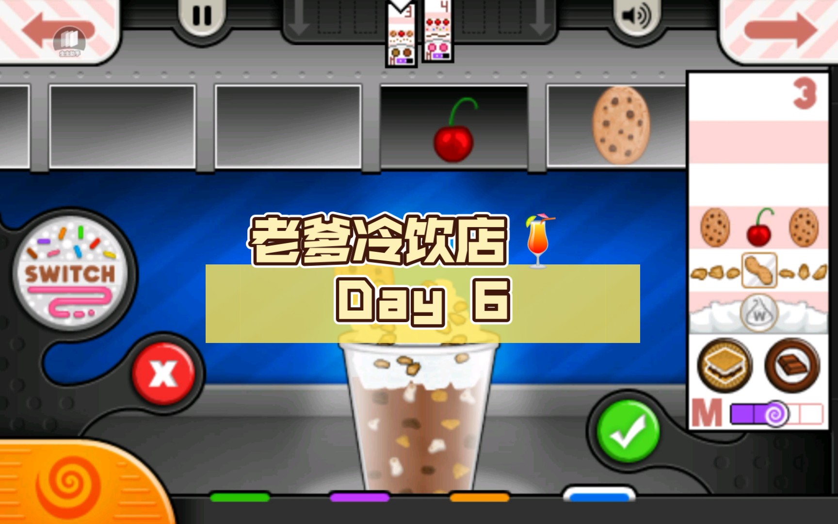 老爹冷饮店99 day 6