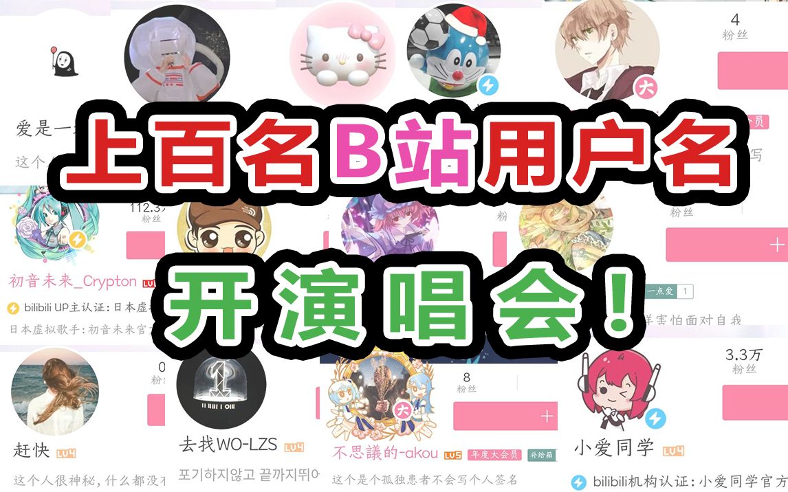 【欧若拉】用b站用户名开演唱会是什么感觉?哔哩哔哩bilibili