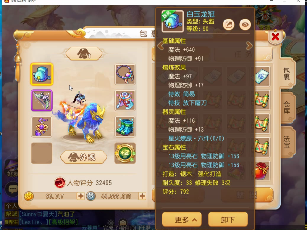 772出勇武星火6法系,简易放下,河东,愤怒凤舞,耐磨衣服武器,黄蓝胖子