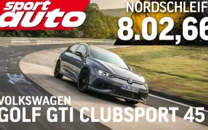 Download Video: 【Sportauto】MK8 GTI Clubsport 45纽北圈速8:02:66