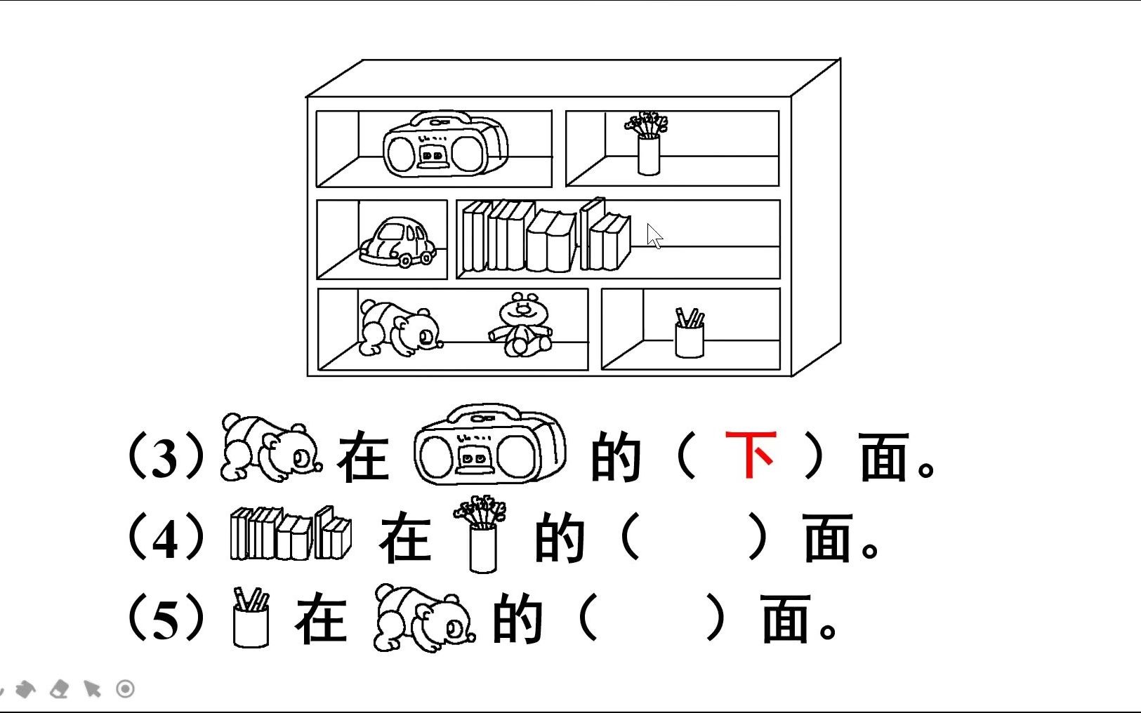 一年级数学上册《位置》讲解视频哔哩哔哩bilibili