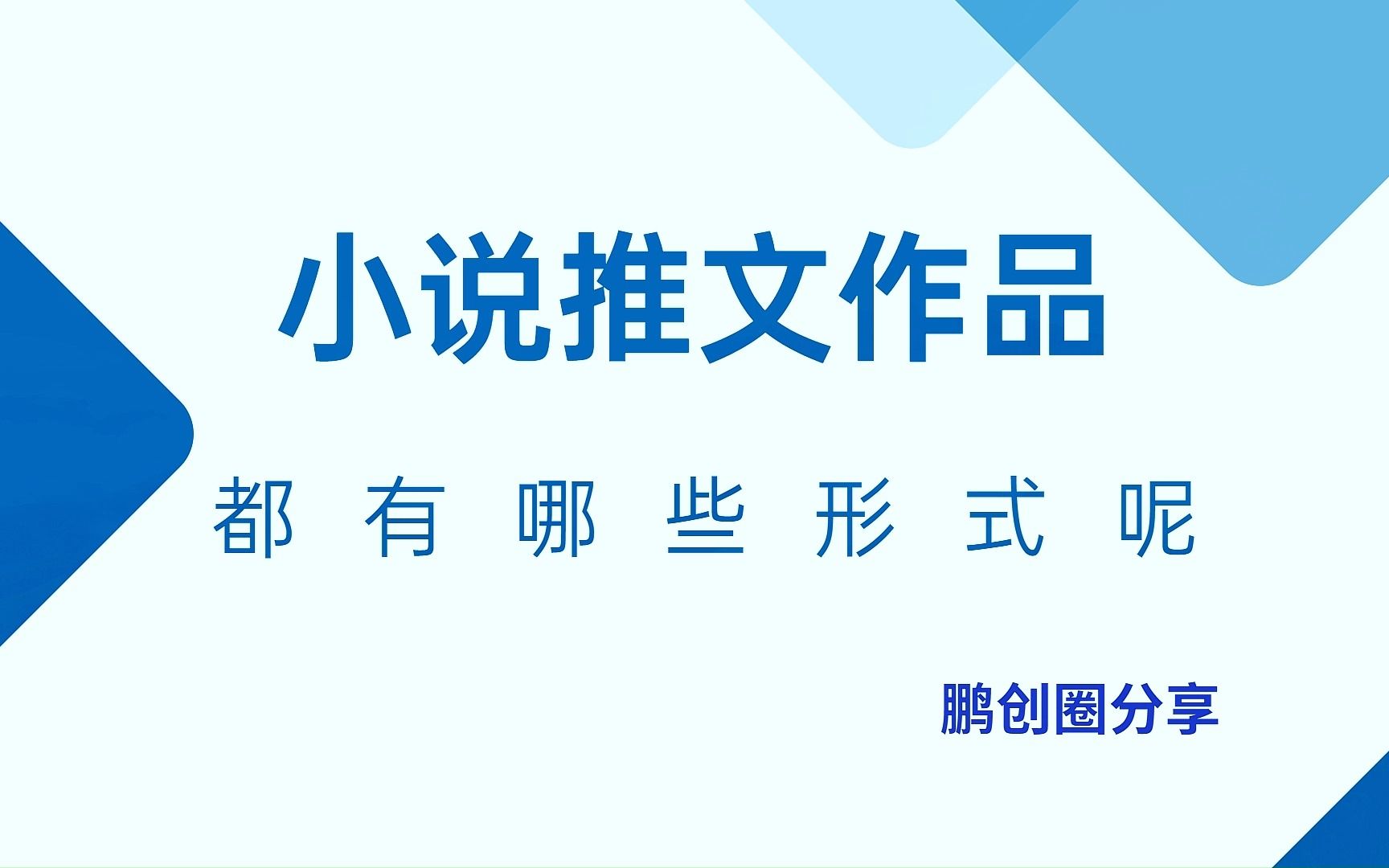 小说推文怎样赚钱?小说推文怎么获得授权.#小说推文合作平台入口在哪?#小说推文怎样赚钱?#小说推广授权入口在哪里看#小说推广合作平台入口#小说...