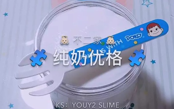 【Slime搬运】如果你不想捏就算我输(港式起泡胶与起泡胶的大杂烩……哔哩哔哩bilibili