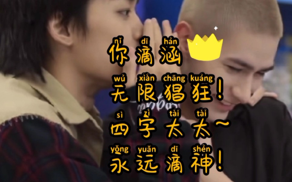 你滴涵王米卡曾涵江为你的哭而哭t﹏t