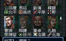 [图]三国志3-曹操开局灭群雄