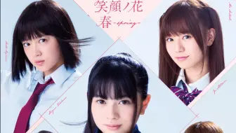 日影 桜田ひより主演 咲 Saki 阿知賀編episode Of Side A 映画特報解禁 哔哩哔哩 Bilibili