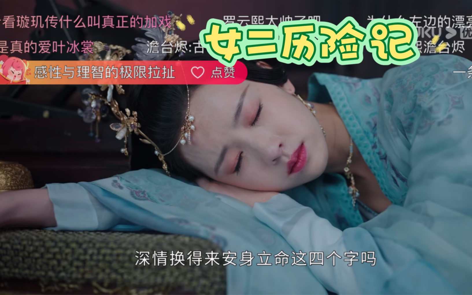 长月烬明2122集实在忍不住吐槽了 女二是神女下来历劫的吧 乐山大佛都看好她哔哩哔哩bilibili