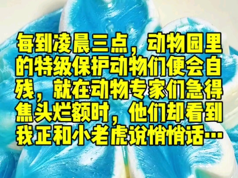 焦头烂额打一动物图片