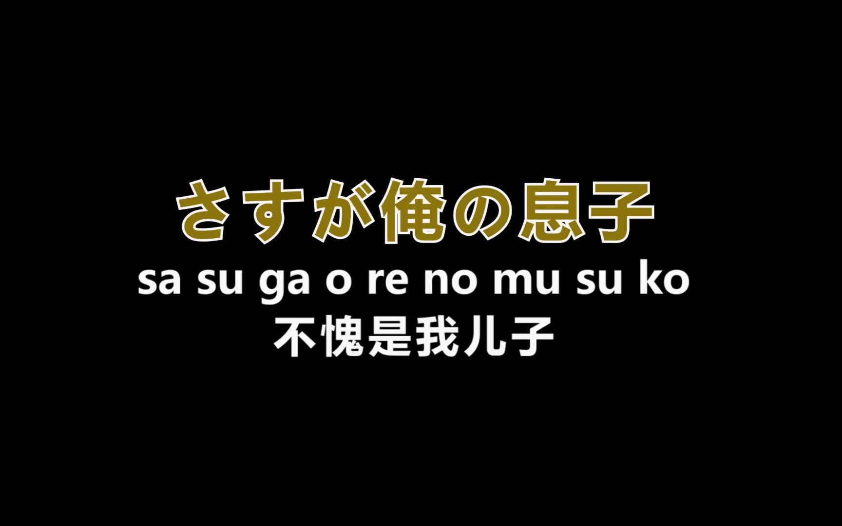 日語學日語先從罵人學起教你如何用最拽日語懟翻全場