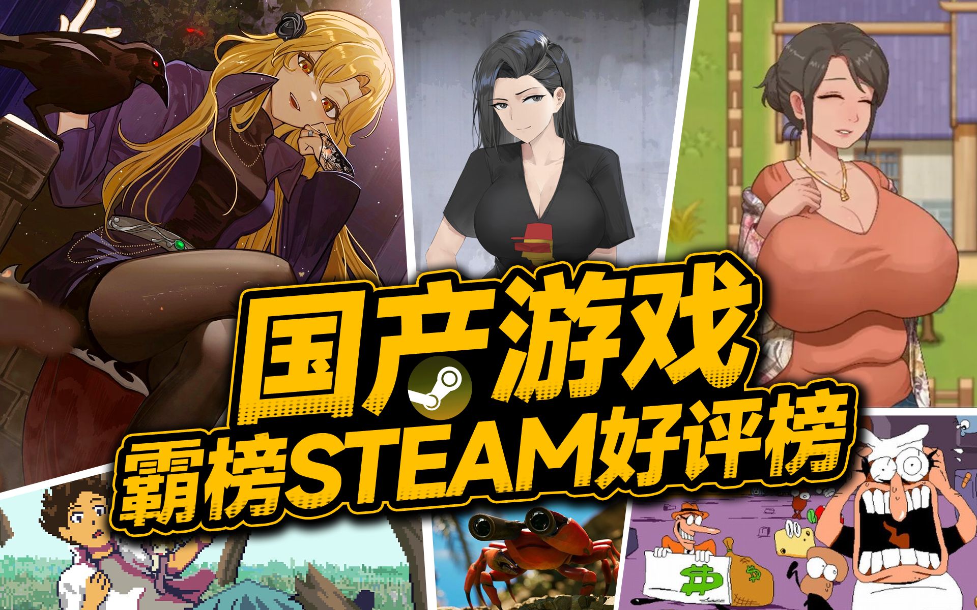 [图]国产独立游戏Steam好评霸榜！今年口碑爆炸的独立游戏「游戏指南针」