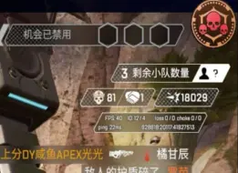 下载视频: 《APEX》献祭户口本的力量，极致的破甲享受