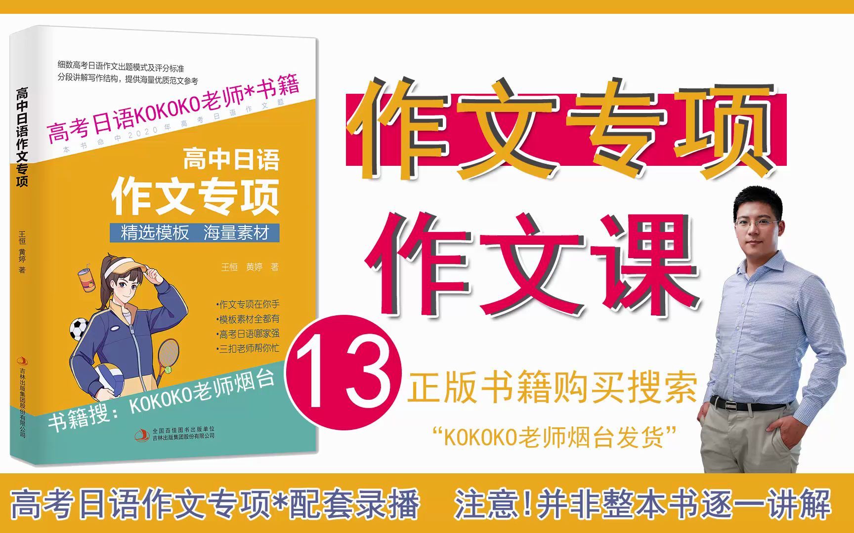 【高考日语作文】提升篇13物品动物类 kokoko老师/三扣老师哔哩哔哩bilibili