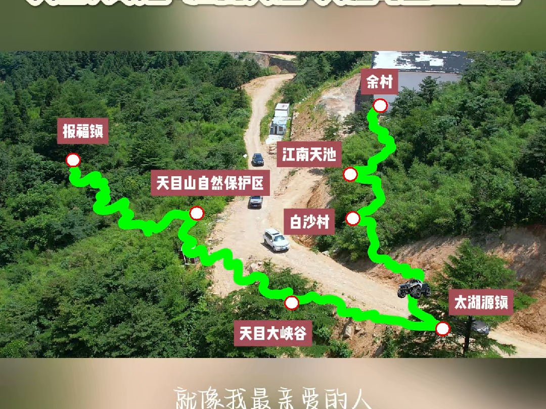 天目山地图位置图片