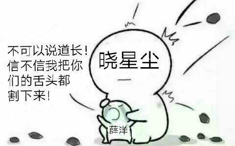 恋爱循环晓薛版这次真真真是糖内附各种沙雕可爱表情包