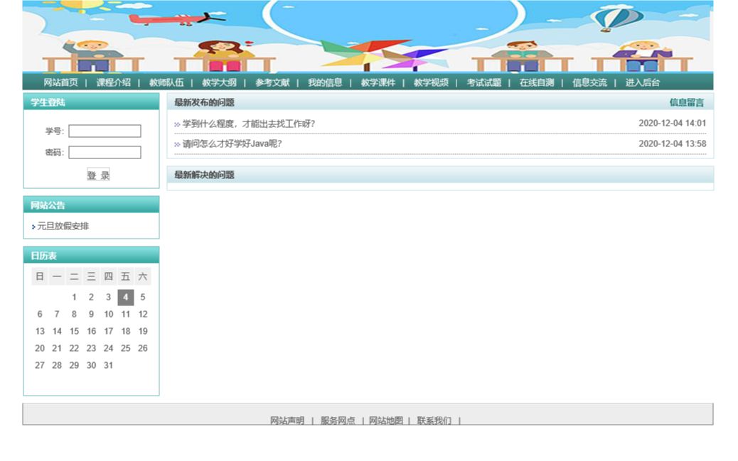 【全套】java+ssh+mysql在线学习测试网站(源码+论文+任务书+答辩ppt)哔哩哔哩bilibili