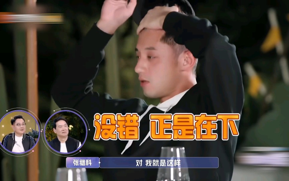 张继科和金晨节目聊未来对象,金晨怒怼张继科