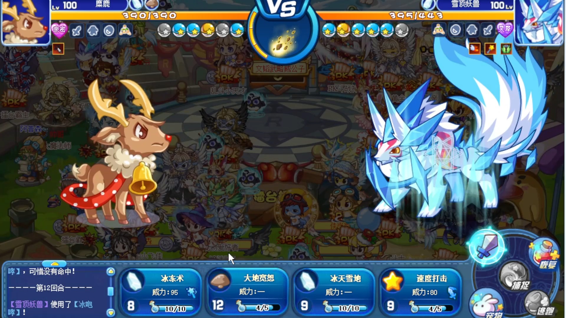 洛克王国老宠pk第55期(谁不想拥有超进化冰狐呢)