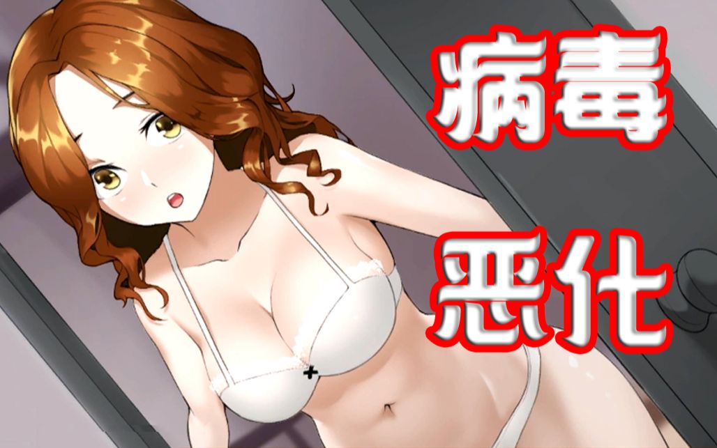 末世僵尸横行,请小姐姐先穿好衣服