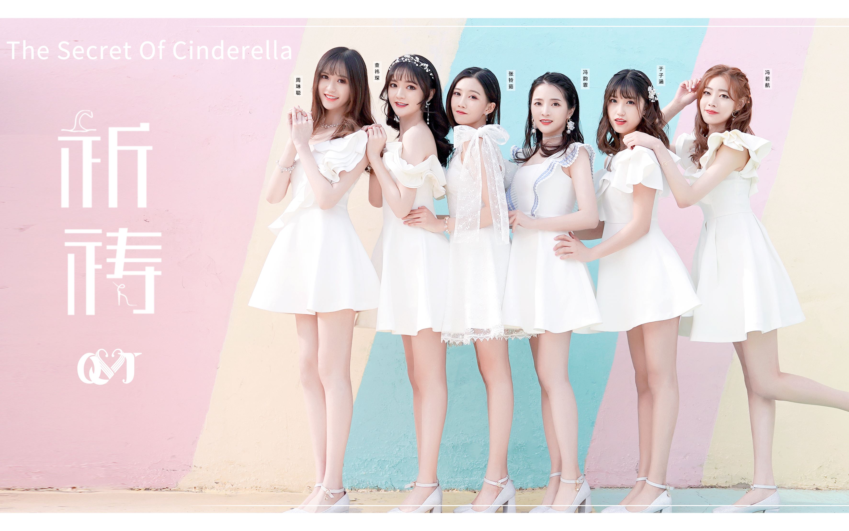 oyt女团单曲祈祷舞蹈版mv