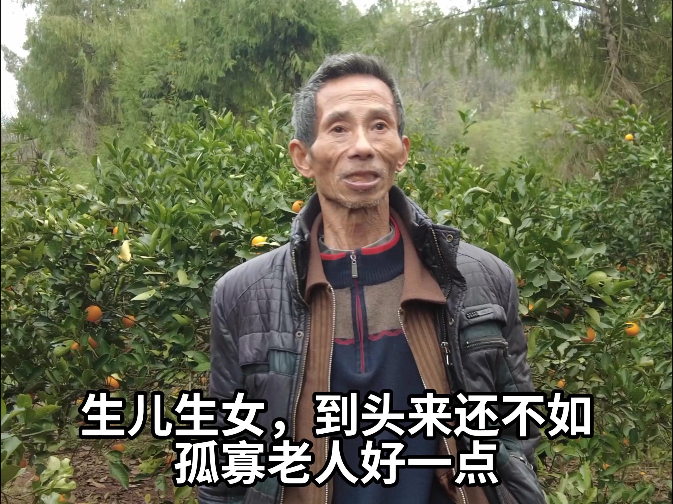 挤火车,卖柑子,七旬老人用瘦肩挑起百斤重担