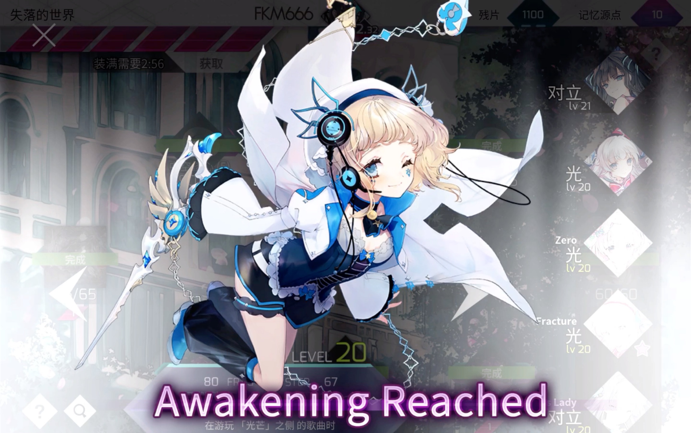 arcaea爱托eto觉醒过程