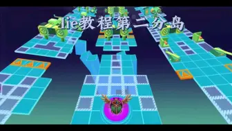 Download Video: Iie2.0教程第二，也不知道该叫什么