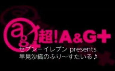 早見沙織の ふり～すたいる♪ #503 ゲスト 神谷浩史_哔哩哔哩_bilibili