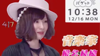 椎名林檎インタビュー吉田羊 魁 大賞15 生肉 哔哩哔哩 Bilibili