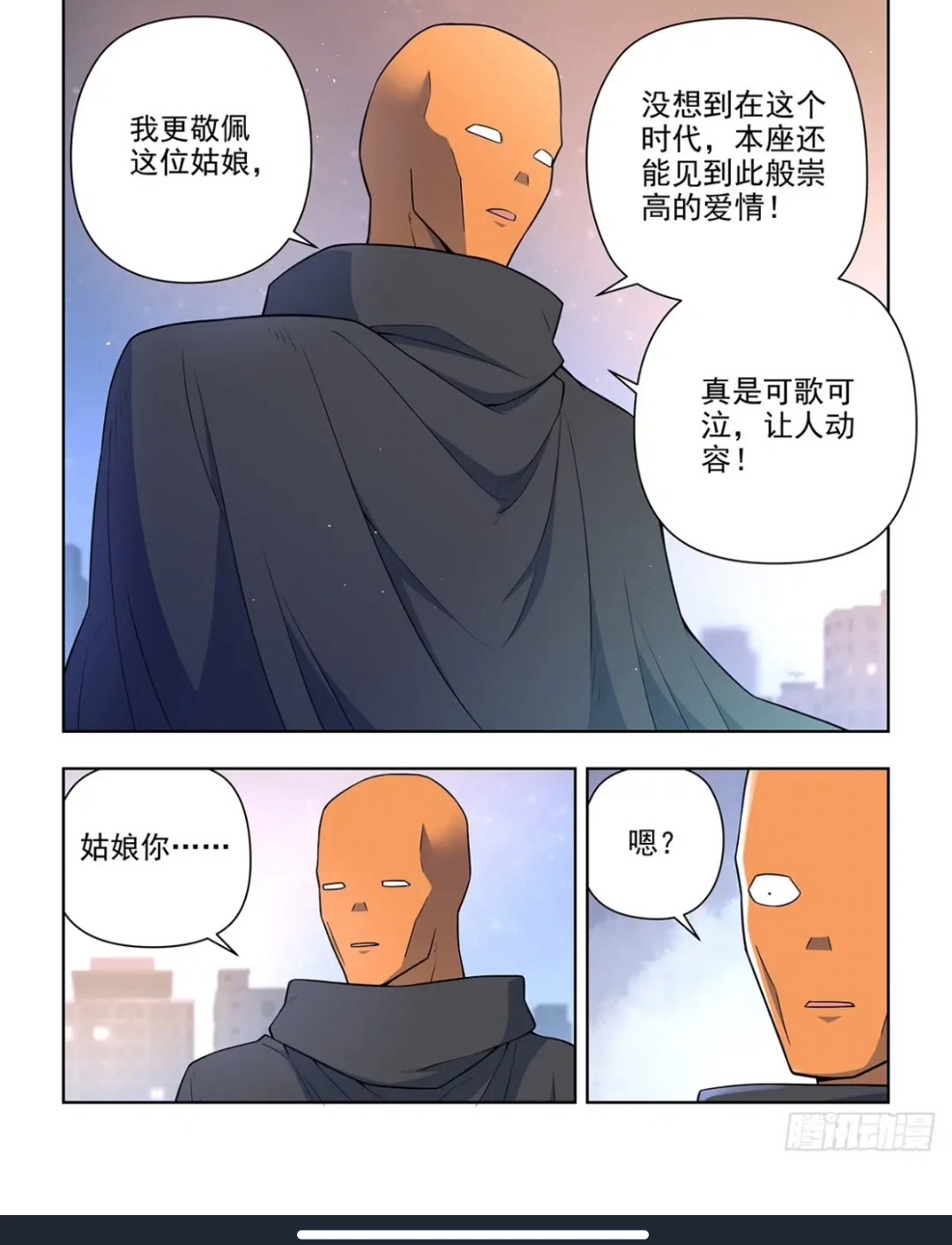 王牌御史漫画724爱与献祭哔哩哔哩bilibili