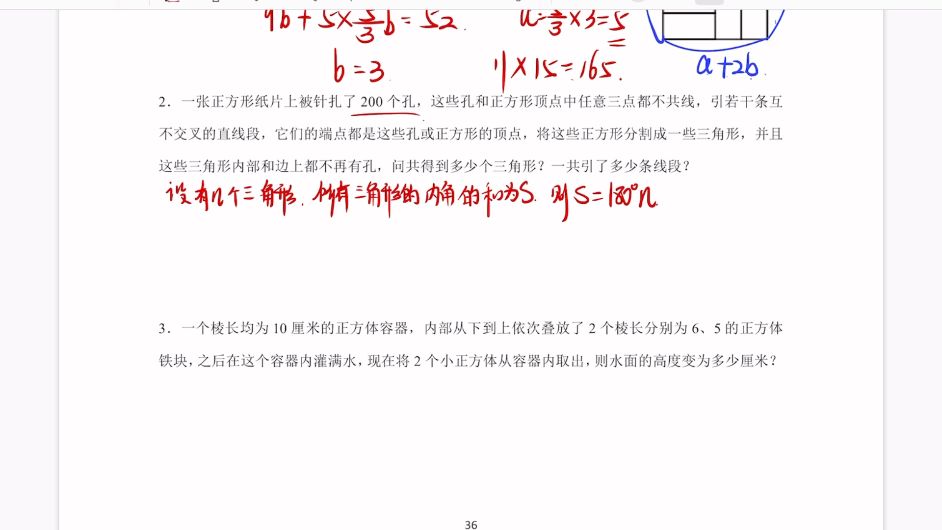 6年级睿学13讲能量补充站讲解视频哔哩哔哩bilibili