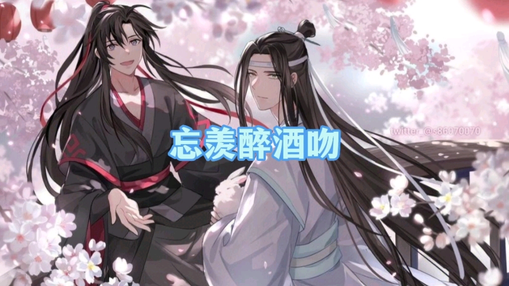 【魔道祖师】醉酒吻!蓝忘机魏无羡初吻~蓝湛喝醉酒后,魏无羡吻了蓝湛!