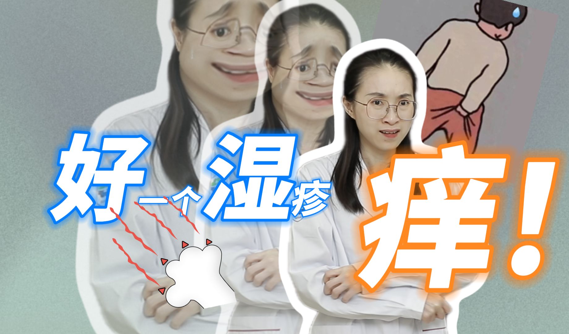 今天,你“湿”了吗?哔哩哔哩bilibili