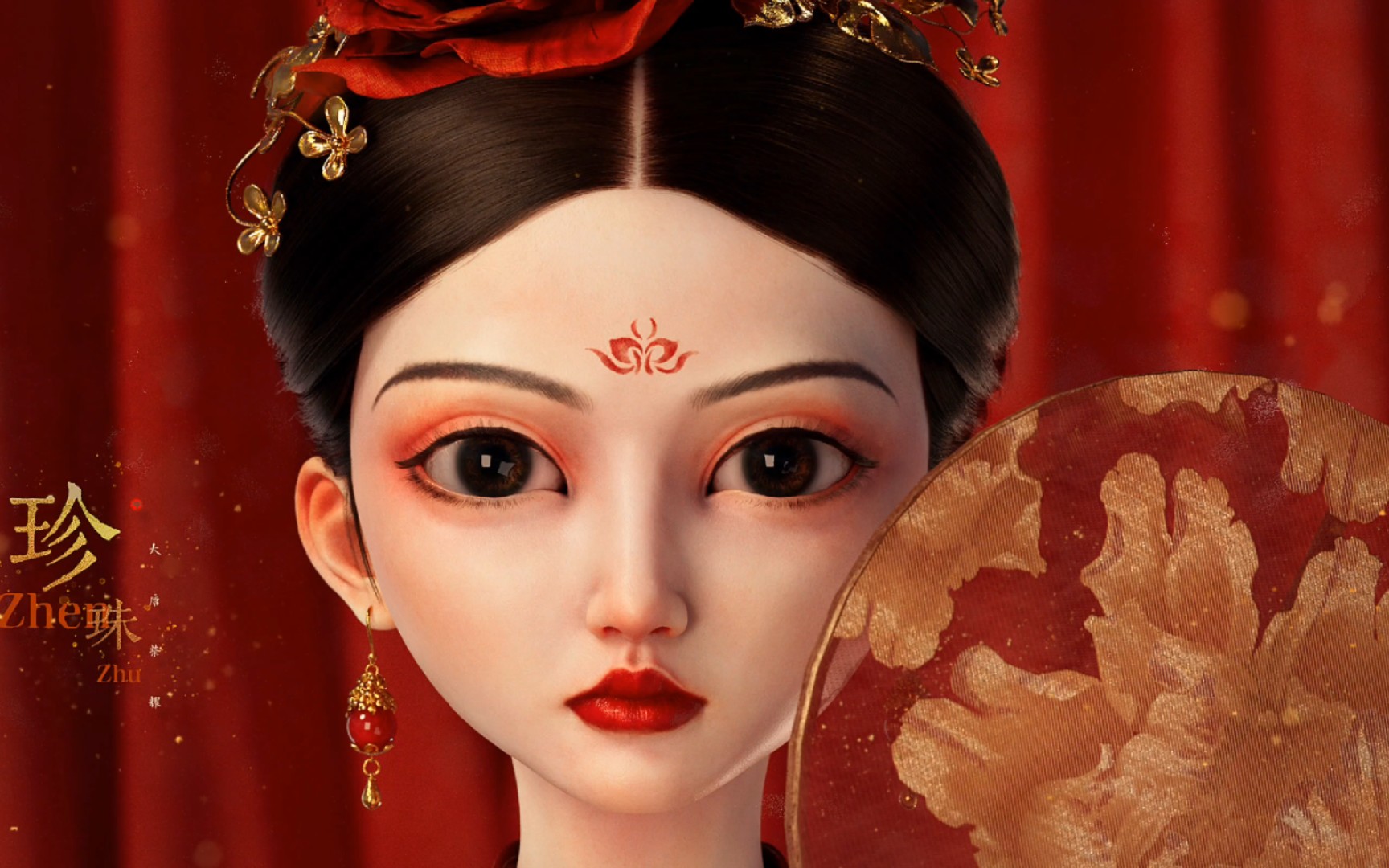 4k〕用3d软件制作大唐荣耀景甜沈珍珠绝美婚服造型