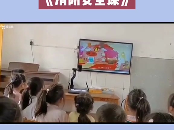 幼儿园获奖优质公开课|大班健康《消防知识课》新学期幼儿园公开课,幼师公开课,幼师课件,幼儿园课件,幼师资源分享哔哩哔哩bilibili