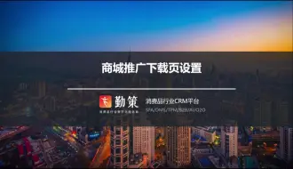 Download Video: 下载页设置