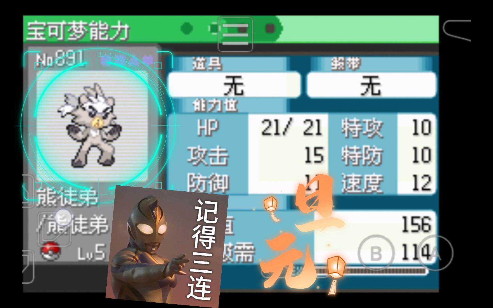 口袋妖怪究极绿宝石5(获得熊徒弟)哔哩哔哩bilibiliPOKEMON杂谈