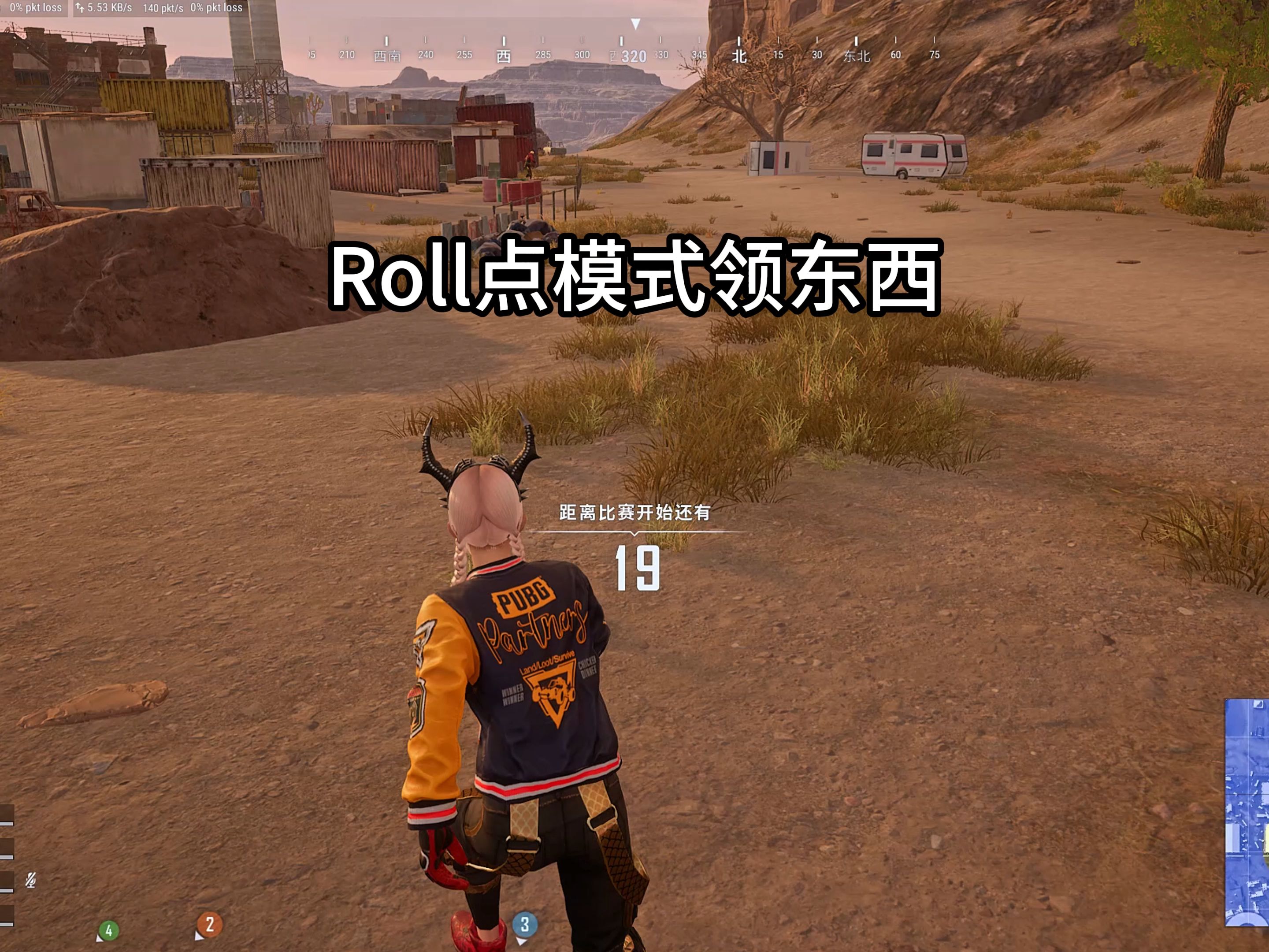 绝地求生roll点模式入口,以及领奖励地方,这模式太嗨了!!!#pubg #绝地求生roll点 #绝地求生小技巧 #789pubg网络游戏热门视频