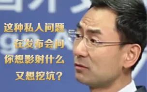 Télécharger la video: 连发七问的澳媒记者又来了，他问为啥进不了中山公园？耿叔这次回答很严肃