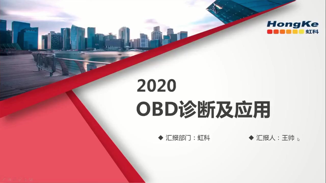 【汽车总线技术】OBD诊断及应用(GB3847)哔哩哔哩bilibili