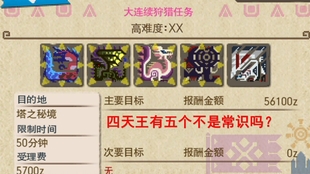 Mhgu 村上位10星任务 高难度 Xx 我的命都是猫给我的 哔哩哔哩 つロ干杯 Bilibili