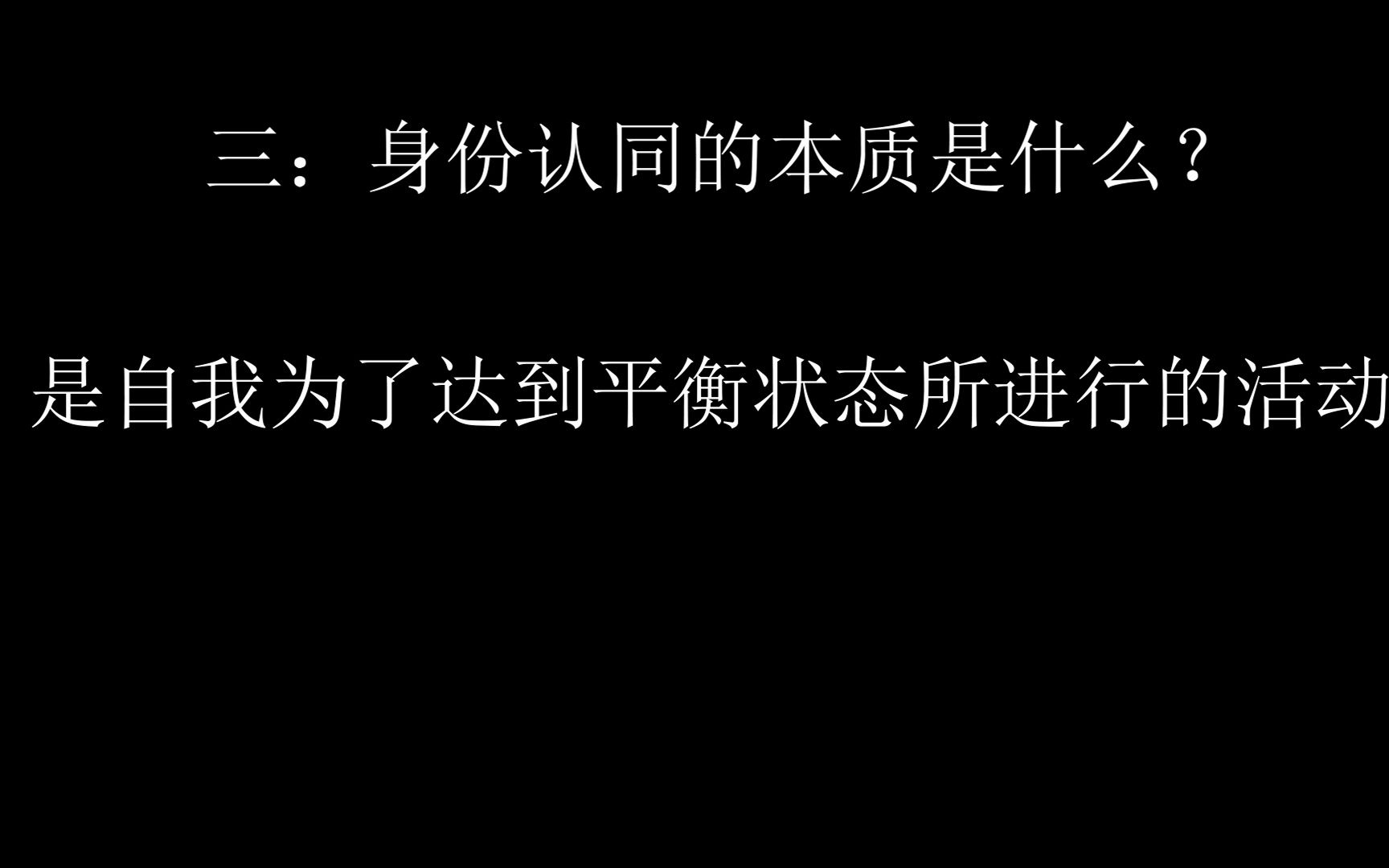 故事核心理论补讲:观众对人物身份认同相关问题综述哔哩哔哩bilibili