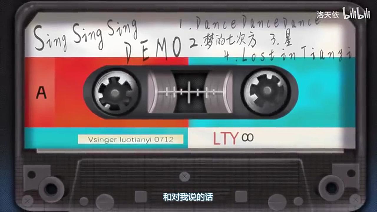 [图]洛天依七步曲