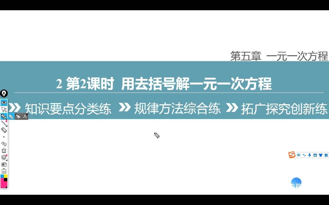 去括号解一元一次方程哔哩哔哩bilibili