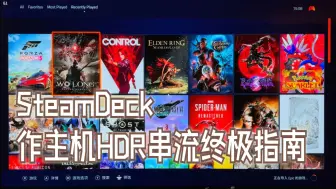 Скачать видео: Steam Deck的终极玩法指南：将掌机变为客厅主机！