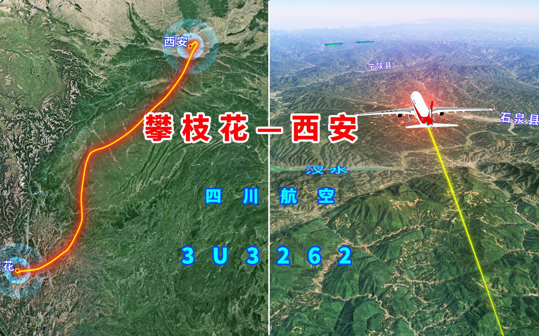 模拟川航攀枝花至西安航班,在攀枝花山顶机场起飞,难度可不小哔哩哔哩bilibili