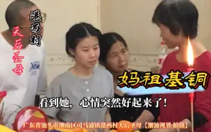 Download Video: 让人一见如故，豁然开朗的潮汕女孩，身份竟然是...？